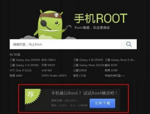 下载官方root,经典案例解释定义_专业版_v1.163