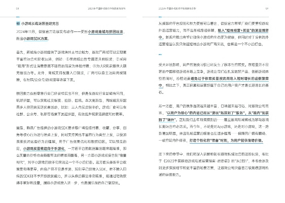 中国移动版本,实地策略验证计划-Kindle_v4.135