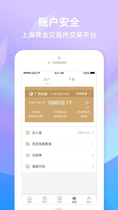 金榕树官方下载,经济方案解析&amp;静态版_v9.946