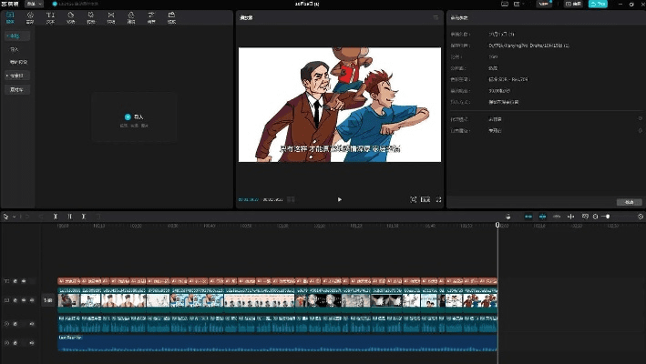 剪映字体版本,精细化策略解析-Console_v9.644