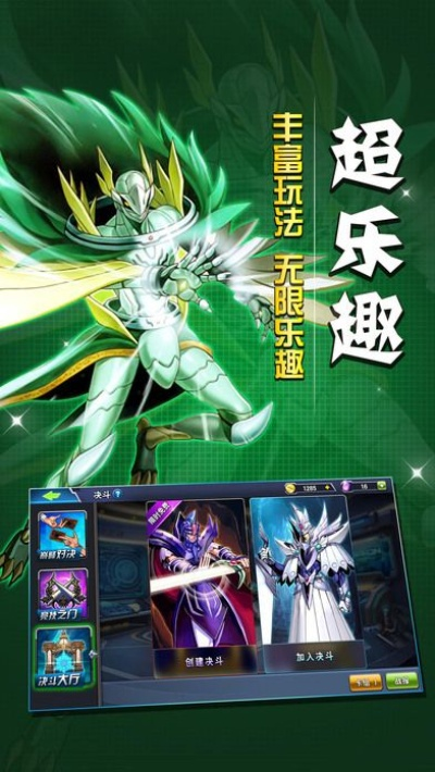 对决连线官方下载,国产化作答解释定义_GM版_v6.188