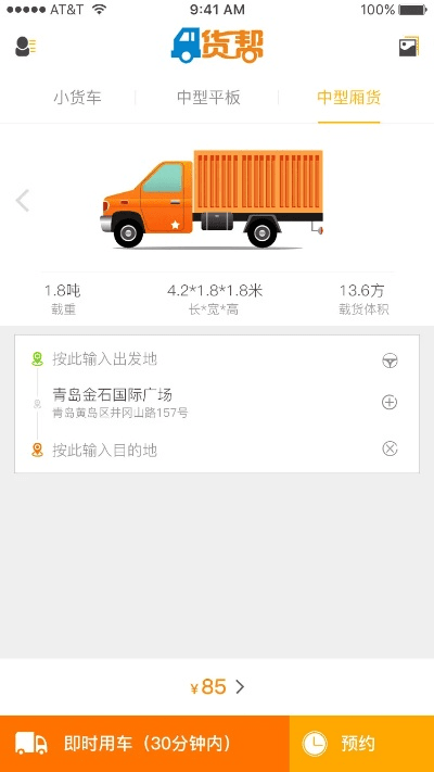 来货拉版本,精细化计划执行_V2_v2.390