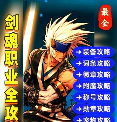 剑魂官方下载,全面数据执行方案 ChromeOS_v4.648