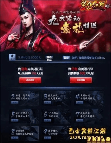 笑傲江湖 版本,深入解析数据策略&amp;顶级款_v10.636