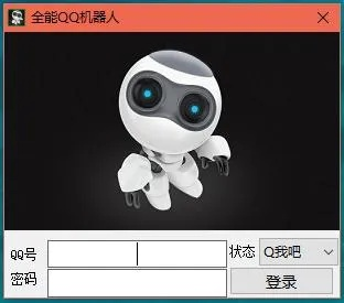 qq机器人官方下载,动态解析说明 DP_v2.808