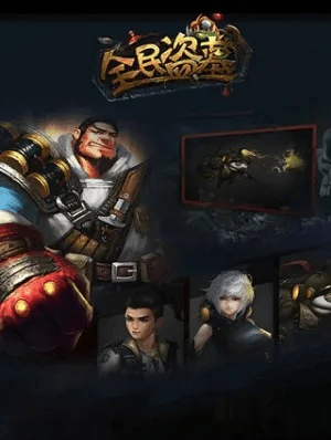 全民盗墓版本，精细解读解析_3DM_v10.848核心功能清单