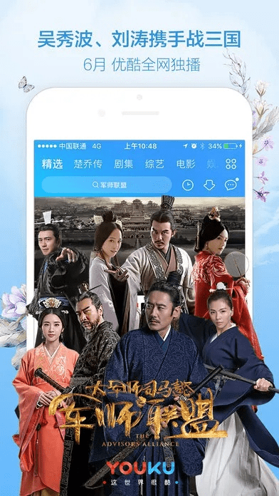 优酷不用手机验证版本,深层策略执行数据_复古版_v4.476