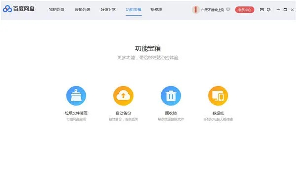 百度云最新版本,快速执行方案解答 限量款_v9.933