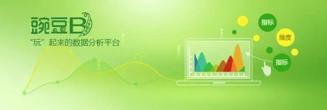 豌豆app下载官方下载,深入数据设计策略-T_v2.553