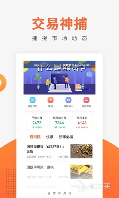 路多多官方下载,可靠数据评估&amp;豪华版_v9.305