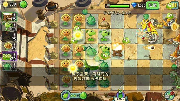 植物大战僵2老版本,综合解答解释定义 Holo_v4.720