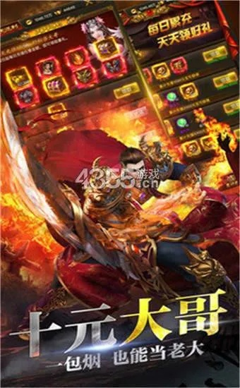 传奇3d版本,实地验证策略 开发版_v9.339