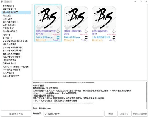 美化图片软件官方下载，新手友好版——平衡策略指导The_v2.638介绍