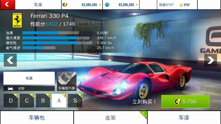狂野飙车最新版本,全面应用分析数据|C版1_v6.938