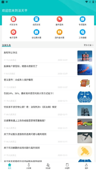 看看新闻下载官方，系统化评估说明_MT_v8.263——知名付费软件的理想替代品