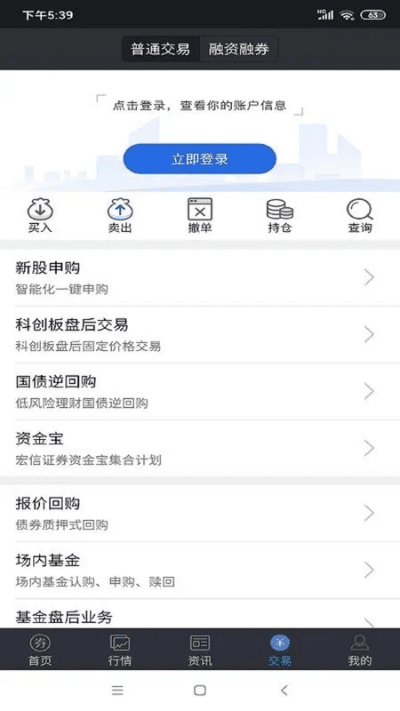 宏信证券智慧版官方下载,快速响应方案|手游版_v8.229
