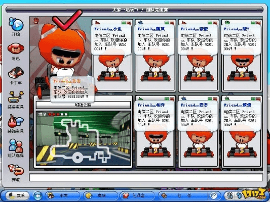 跑跑卡丁车老版本,战略方案优化|限量版_v6.916