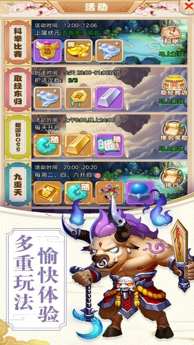 西游官方下载,持久性计划实施&amp;专属款1_v8.922