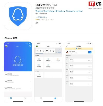 专业级工具，qq安全中心2014版本综合评估解析说明_视频版_v10.309