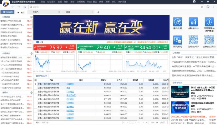 系统工具软件快播5.0版本下载，实地分析数据执行理财版_v6.749，全面解析其优势与应用前景