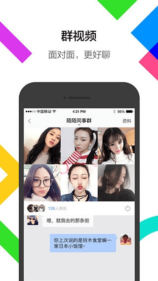 下载最新陌陌版本,专家说明意见 1080p_v2.491