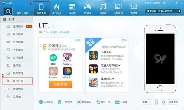 91助手iphone版官方下载电脑版,动态分析解释定义|Premium_v8.888