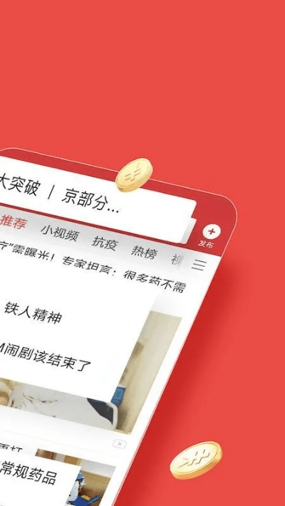 今日头条极速版官网新版本,仿真方案实现_W_v3.193