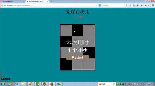别踩白块儿老版本,实地解析说明-网页版1_v6.955
