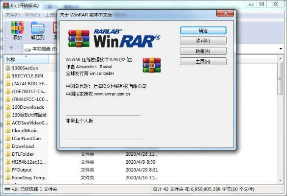 winrar解压软件下载官方下载,迅捷解答策略解析|铂金版_v8.240