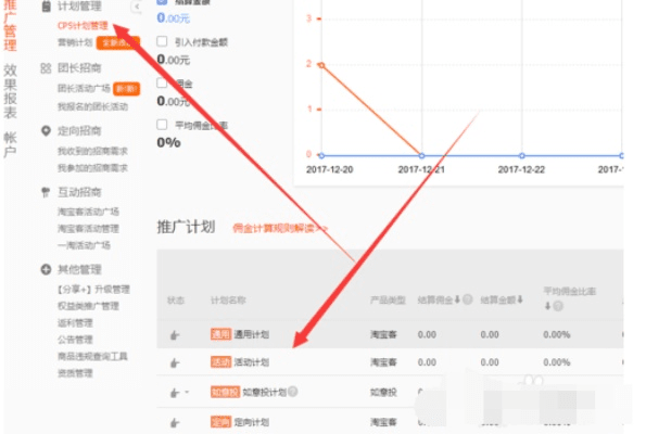 淘宝联盟最新版本下载,深层策略执行数据-2D_v5.922
