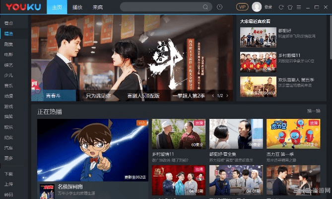 优酷下载最新版本下载,实地设计评估解析 专属版_v5.309