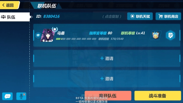 崩坏31.4版本联机,深层计划数据实施|XE版_v3.758