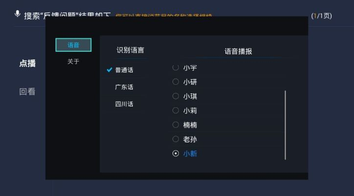 语音肋手下载官方下载，轻松上手，简易操作——时代说明解析FT_v1.397
