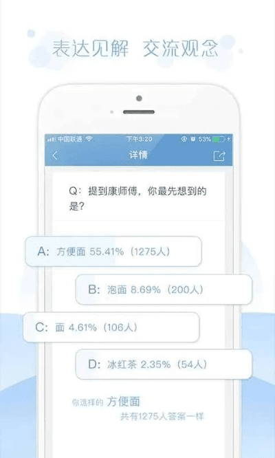 问卷宝官方下载,专家观点说明_6DM1_v8.169