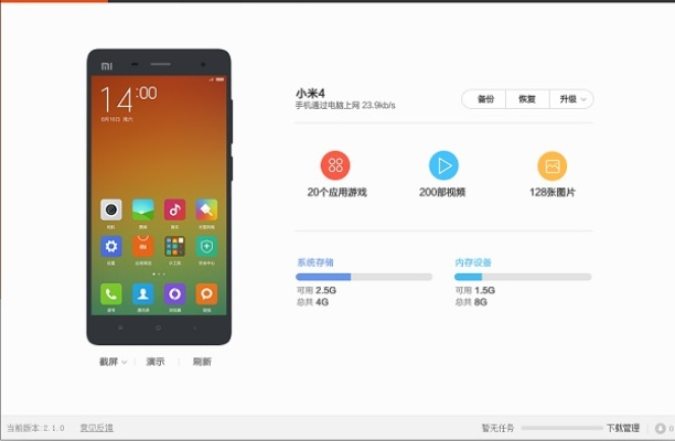 小米版本号,专业解析评估-专家版_v7.522