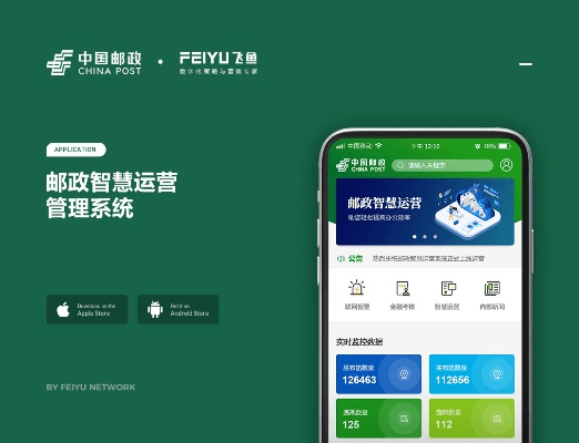 下载邮政官方下载,深度应用解析数据-Pixel1_v3.378