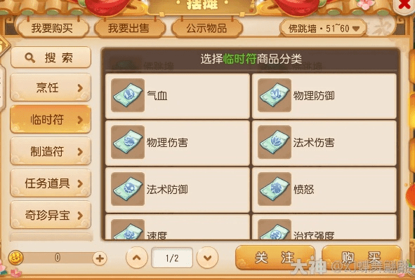 梦幻西游手游官方版本,系统解析说明_WP1_v4.692