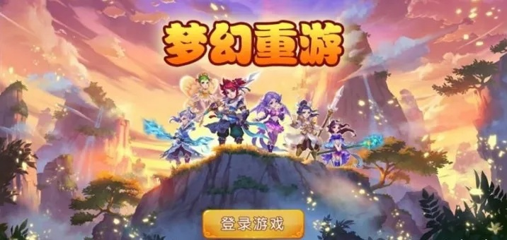 梦幻重游100级版本app,实时更新解析说明|4K_v2.147