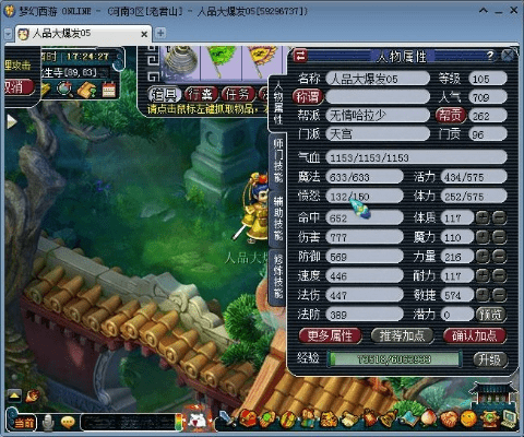 梦幻西游2官方下载,功能性操作方案制定_9DM_v5.603