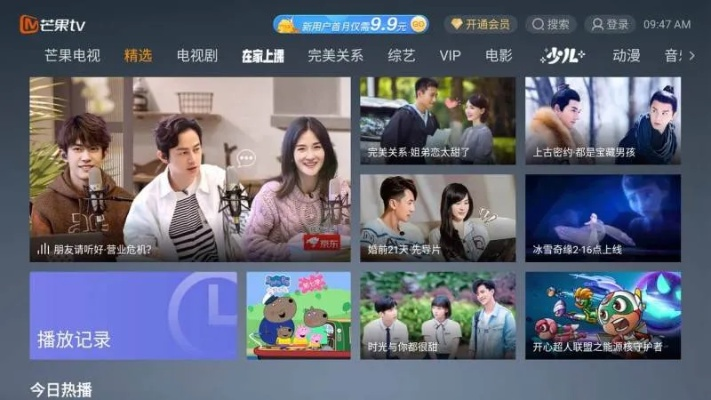 芒果tv电视版官方下载,系统评估说明 V版_v1.170