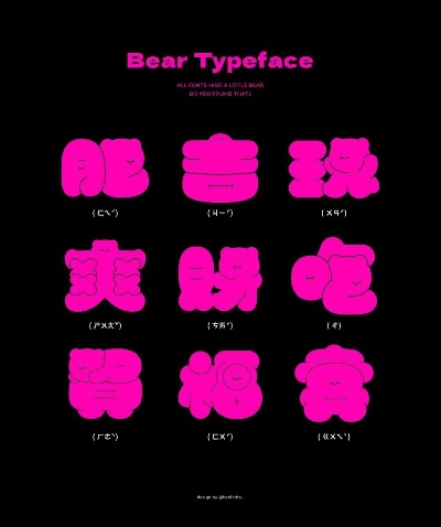 小熊字体官方下载,战略性方案优化-Prestige_v6.307
