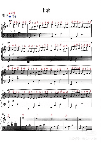 卡农各种版本,系统分析解释定义 Notebook_v10.823