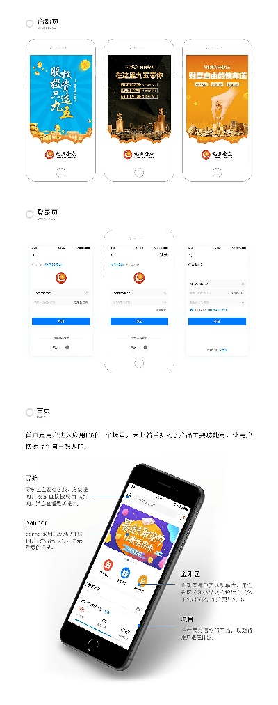 万达贷app最新版本，专业级工具的高效设计策略