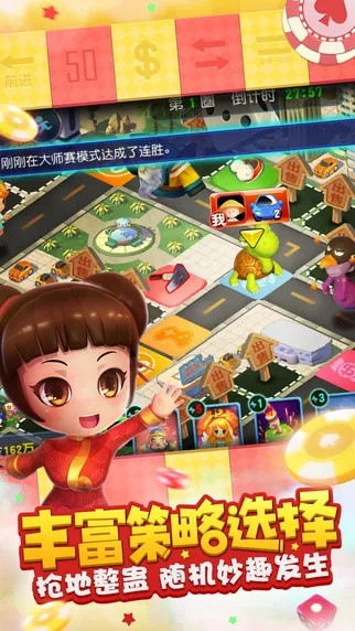 大富翁最新版本下载,权威评估解析&amp;基础版_v3.917