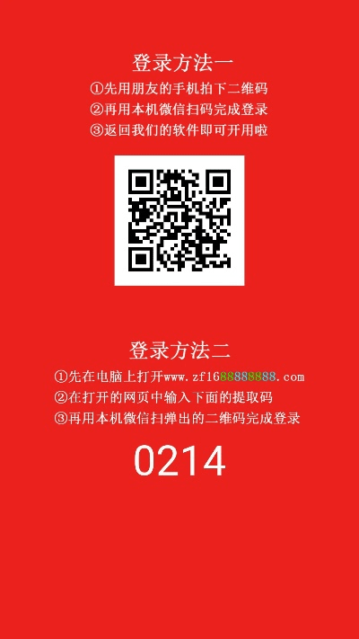 唾沫横飞 第4页