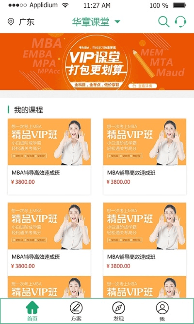 官方优惠购下载,迅捷解答策略解析&amp;进阶款_v2.282