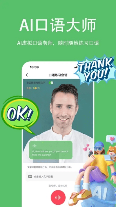 daka口语官方下载,可靠性策略解析 限定版_v9.518