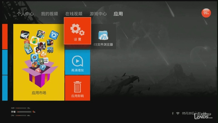 乐视旧版本6.0下载,状况分析解析说明|C版1_v10.435