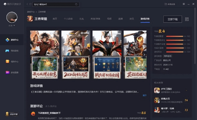 不求甚解 第4页