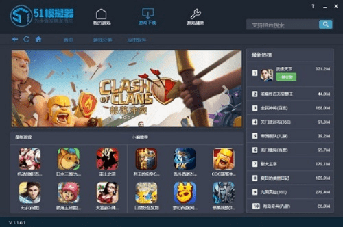 51模拟器官方下载,可靠信息解析说明_高级版_v3.917